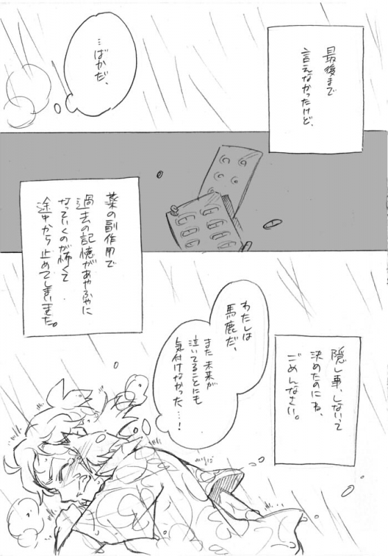 [Kihon wa Oyasumi Santouka] Umi no Mieru Basho no Futari no Ouchi. (Senki Zesshou Symphogear) [Digital]_54