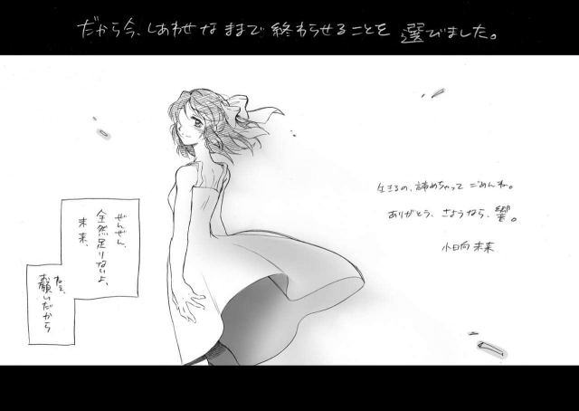 [Kihon wa Oyasumi Santouka] Umi no Mieru Basho no Futari no Ouchi. (Senki Zesshou Symphogear) [Digital]_57