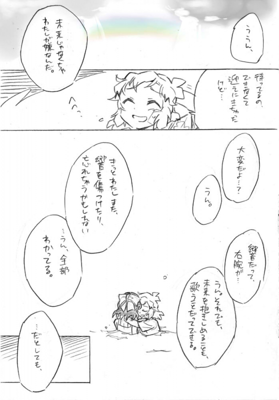 [Kihon wa Oyasumi Santouka] Umi no Mieru Basho no Futari no Ouchi. (Senki Zesshou Symphogear) [Digital]_65