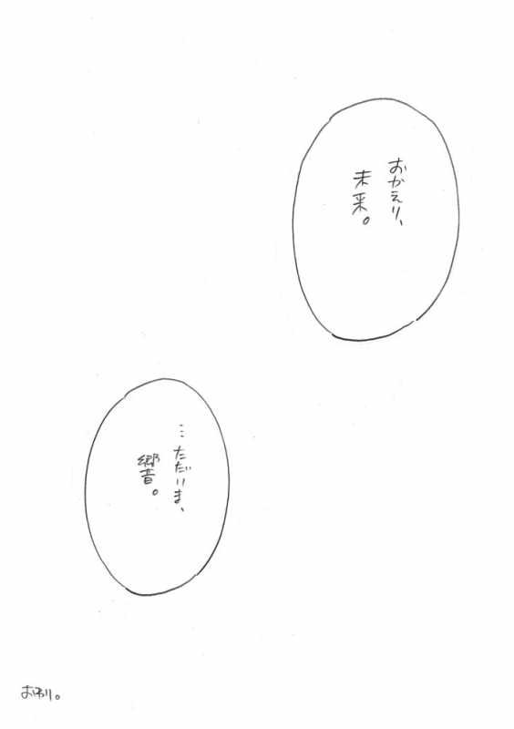 [Kihon wa Oyasumi Santouka] Umi no Mieru Basho no Futari no Ouchi. (Senki Zesshou Symphogear) [Digital]_68