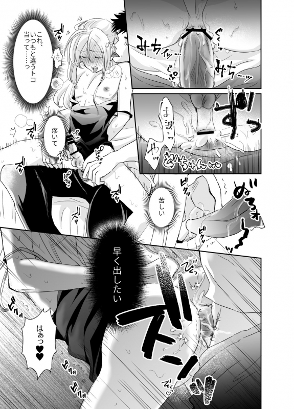 [Kinokko (Taguchi Monyata)] Nonke no Ore ga Otou-san no Mesu ni Naru made 2 [Digital]_17