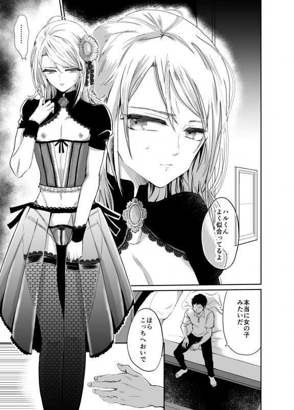 [Kinokko (Taguchi Monyata)] Nonke no Ore ga Otou-san no Mesu ni Naru made [Digital]_02