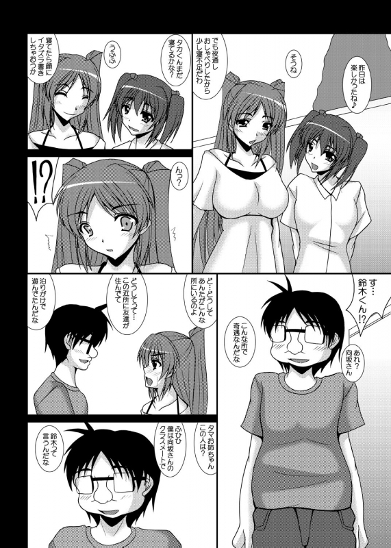 [Kirei na Oneesan (Izumi Yayoi)] Tobira no Mukougawa e... Haruka Netorare Sono 2 (ToHeart2) [Digital]_08