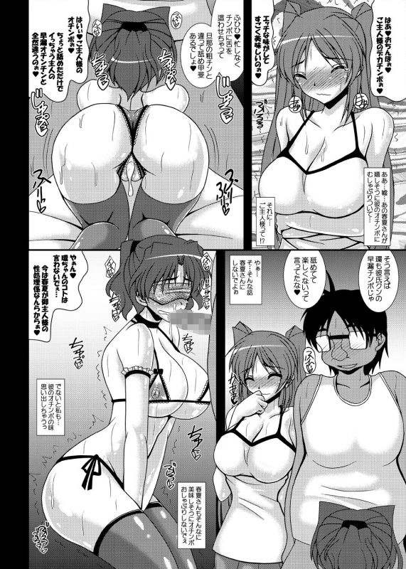[Kirei na Oneesan (Izumi Yayoi)] Tobira no Mukougawa e... Haruka Netorare Sono 2 (ToHeart2) [Digital]_16