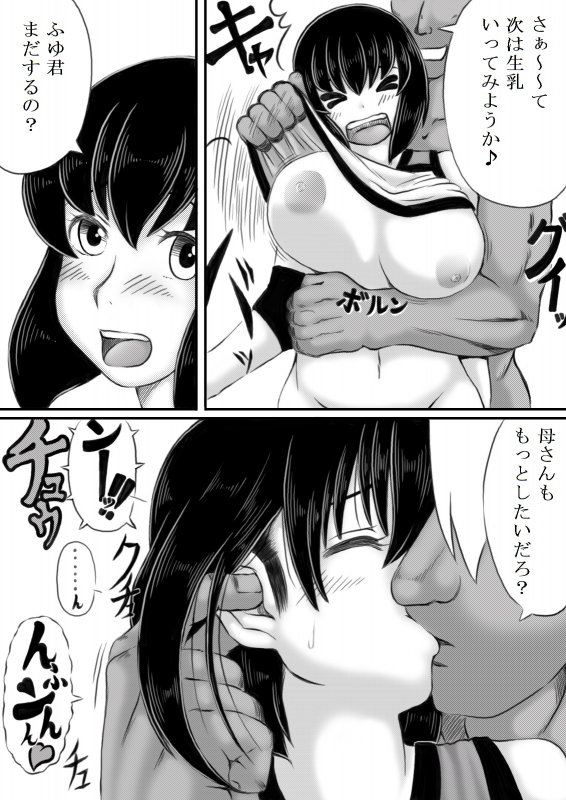 [Kirin Planet] Haha ga Volley wo Hajimetara_26