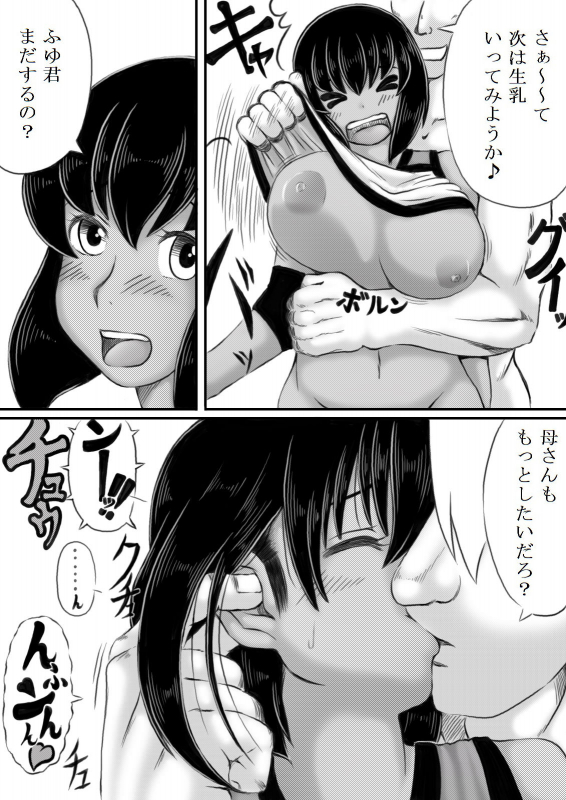 [Kirin Planet] Haha ga Volley wo Hajimetara_69