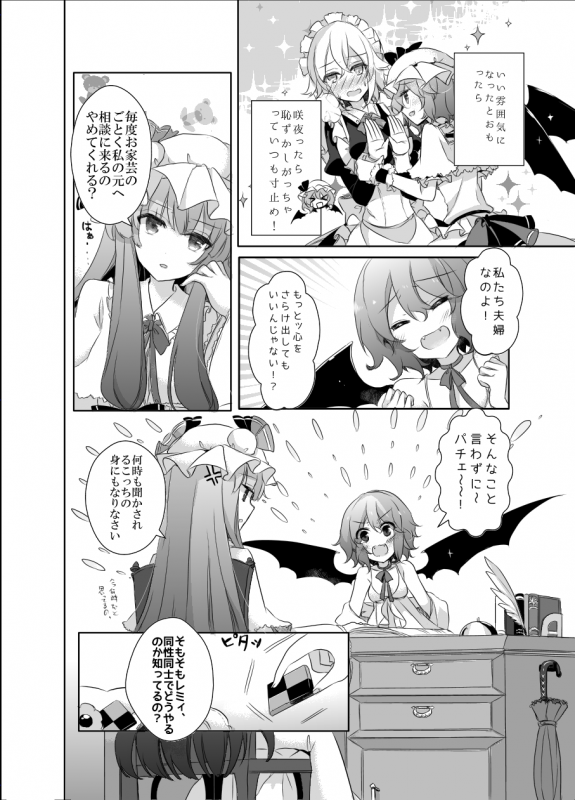 [KirororO (Kirero)] Pillow talk with you (Touhou Project) [Digital]_04