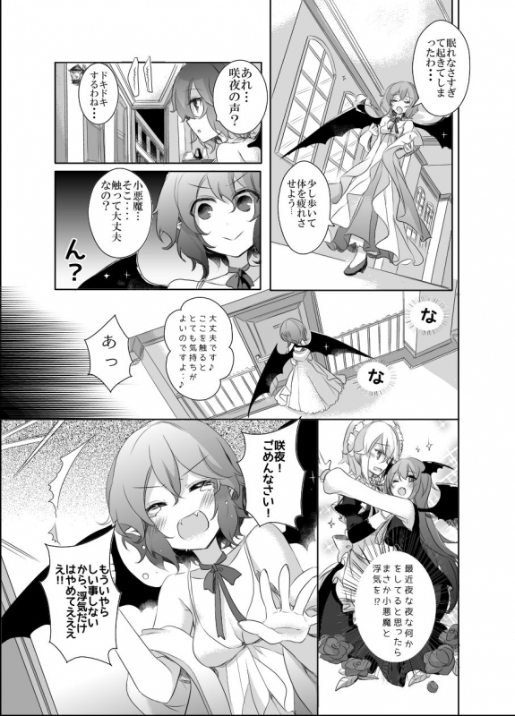 [KirororO (Kirero)] Pillow talk with you (Touhou Project) [Digital]_11