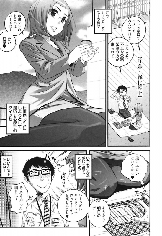 [Kishinosato Satoshi] Girls Talk [Digital]_005