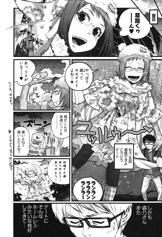 [Kishinosato Satoshi] Girls Talk [Digital]_006