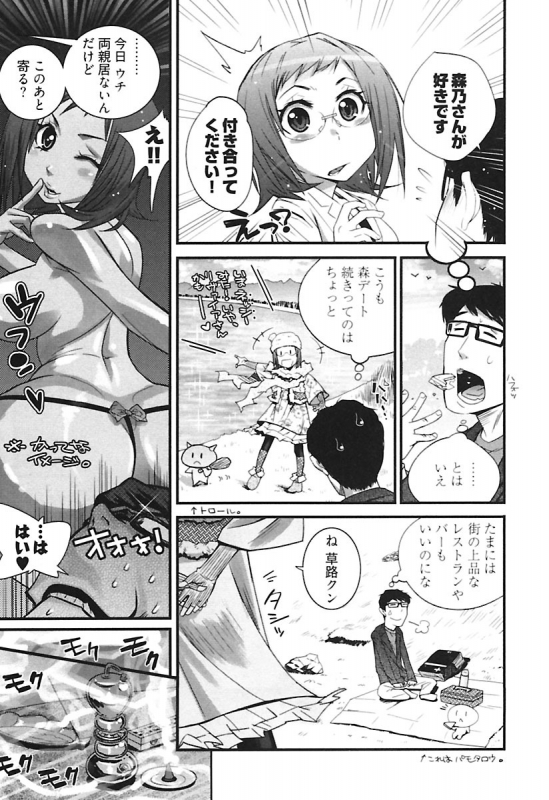 [Kishinosato Satoshi] Girls Talk [Digital]_009