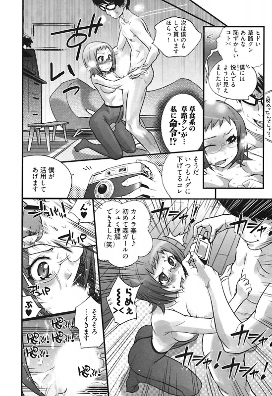 [Kishinosato Satoshi] Girls Talk [Digital]_017