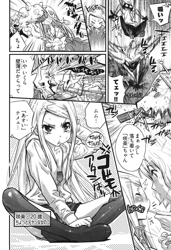 [Kishinosato Satoshi] Girls Talk [Digital]_023