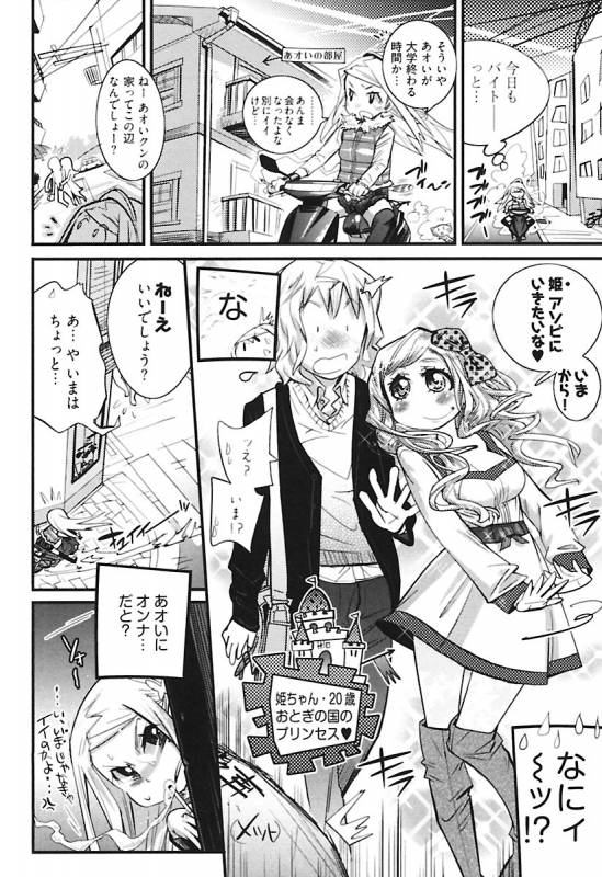 [Kishinosato Satoshi] Girls Talk [Digital]_025