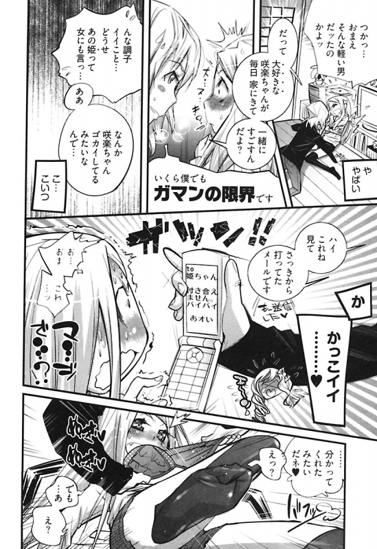 [Kishinosato Satoshi] Girls Talk [Digital]_031