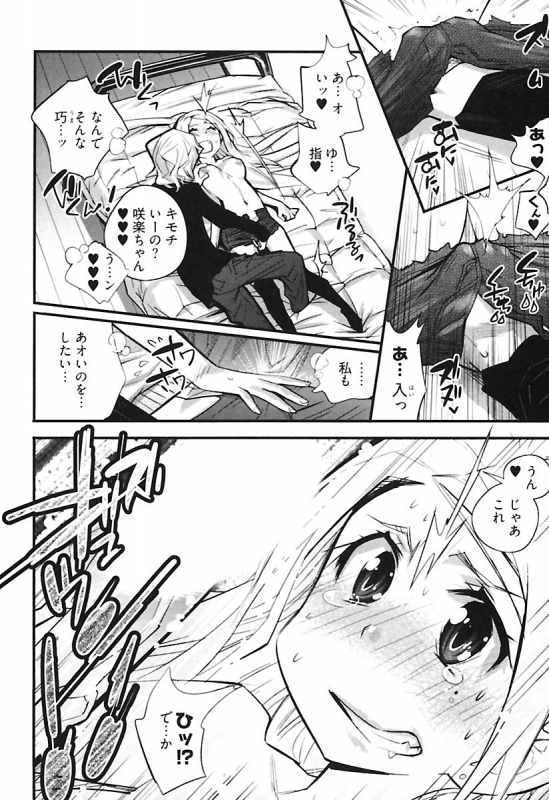 [Kishinosato Satoshi] Girls Talk [Digital]_033