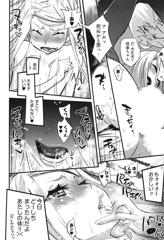 [Kishinosato Satoshi] Girls Talk [Digital]_037