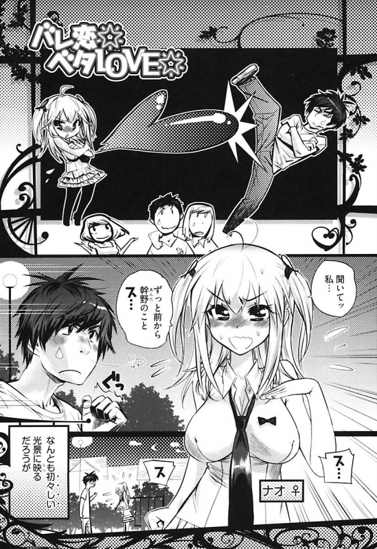 [Kishinosato Satoshi] Girls Talk [Digital]_042