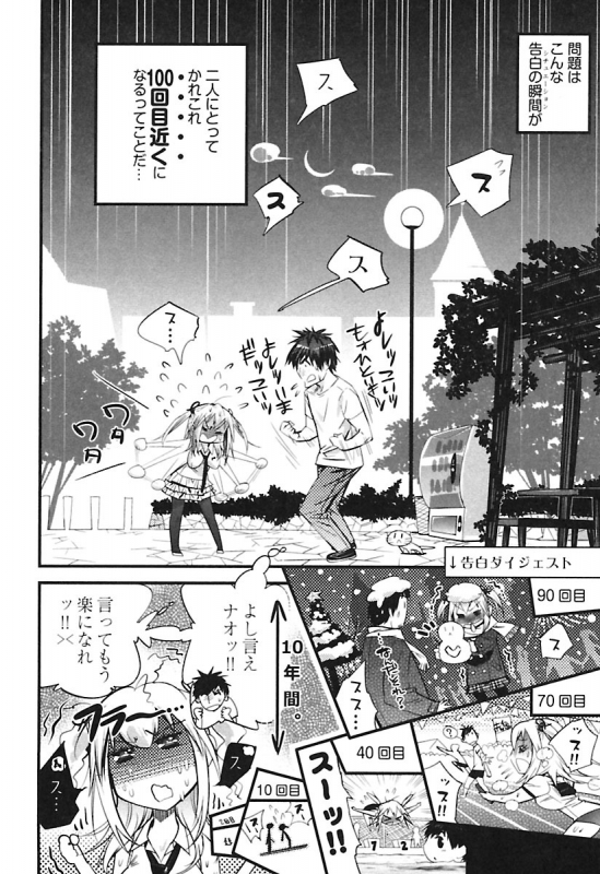 [Kishinosato Satoshi] Girls Talk [Digital]_043