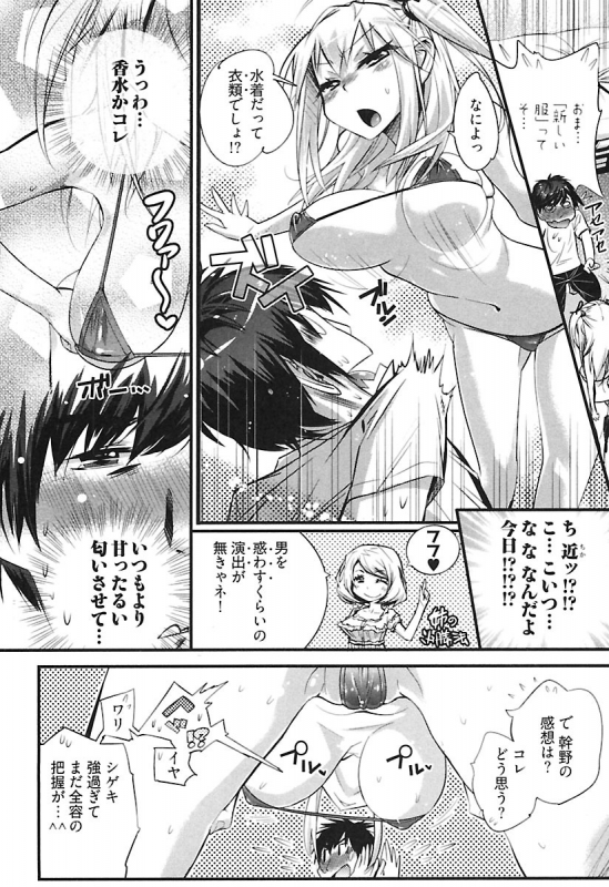 [Kishinosato Satoshi] Girls Talk [Digital]_051