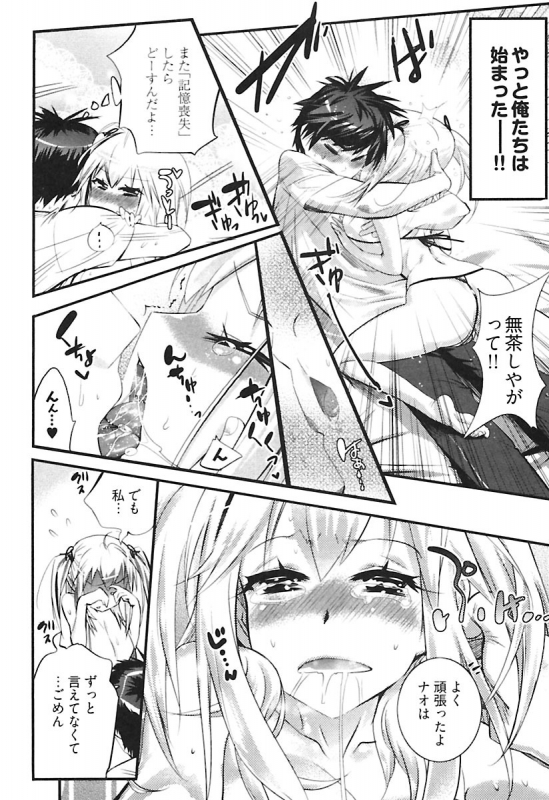 [Kishinosato Satoshi] Girls Talk [Digital]_055