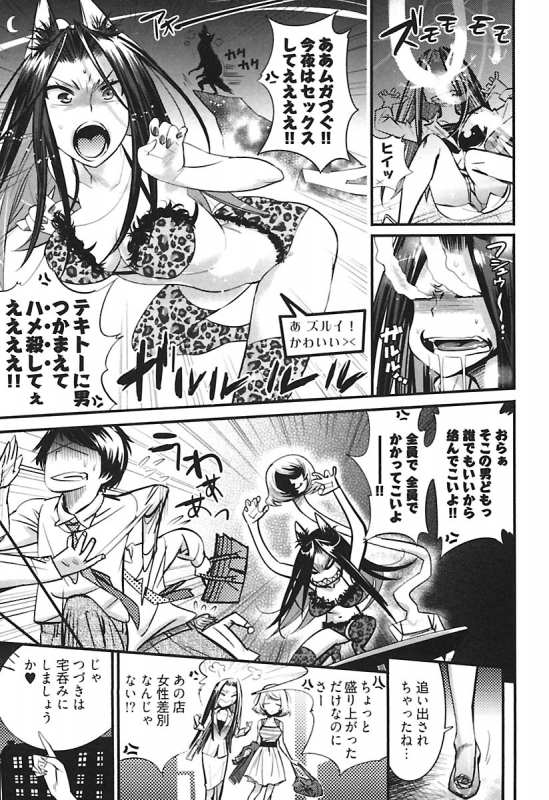 [Kishinosato Satoshi] Girls Talk [Digital]_066