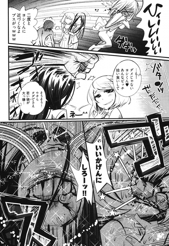 [Kishinosato Satoshi] Girls Talk [Digital]_069