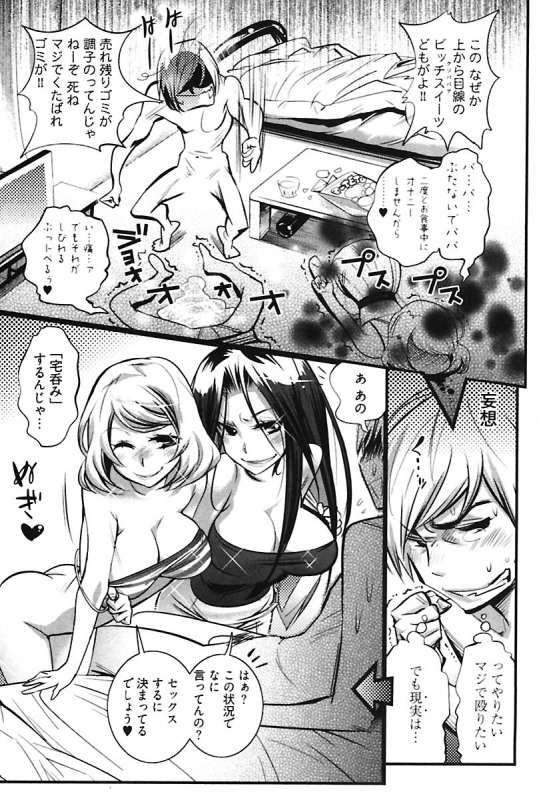 [Kishinosato Satoshi] Girls Talk [Digital]_070