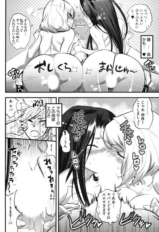 [Kishinosato Satoshi] Girls Talk [Digital]_072