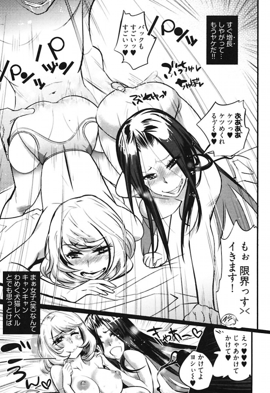 [Kishinosato Satoshi] Girls Talk [Digital]_080