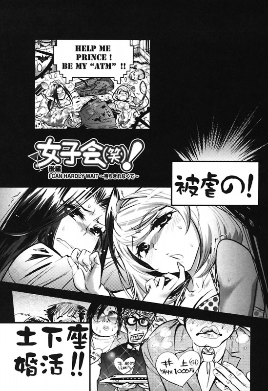 [Kishinosato Satoshi] Girls Talk [Digital]_082