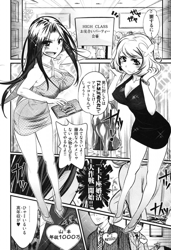 [Kishinosato Satoshi] Girls Talk [Digital]_089