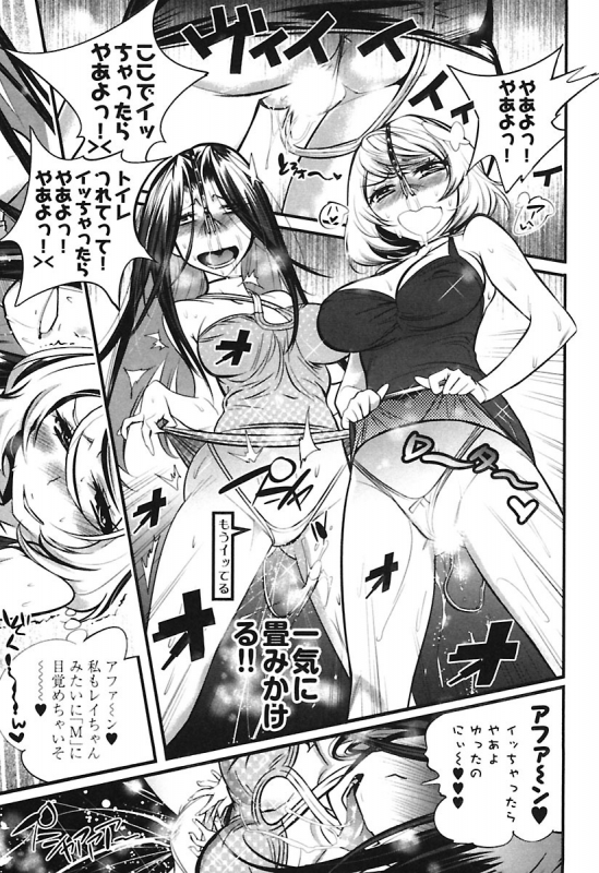 [Kishinosato Satoshi] Girls Talk [Digital]_092