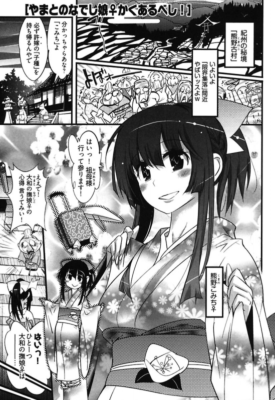 [Kishinosato Satoshi] Girls Talk [Digital]_102