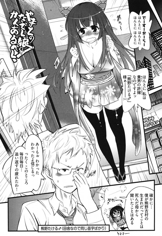 [Kishinosato Satoshi] Girls Talk [Digital]_103