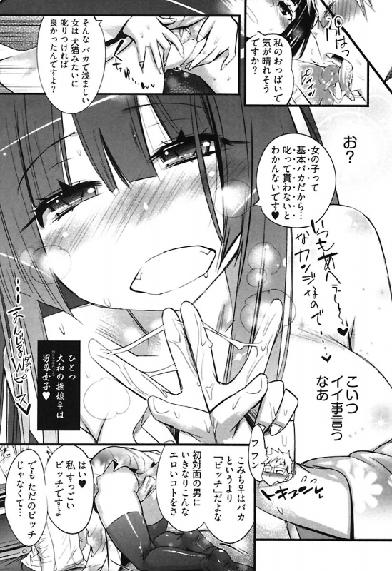 [Kishinosato Satoshi] Girls Talk [Digital]_110