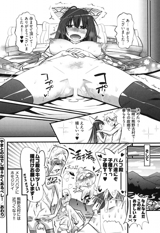 [Kishinosato Satoshi] Girls Talk [Digital]_119