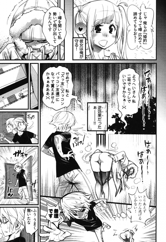 [Kishinosato Satoshi] Girls Talk [Digital]_122