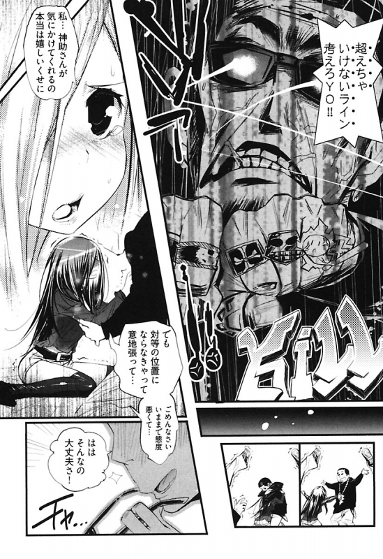 [Kishinosato Satoshi] Girls Talk [Digital]_149