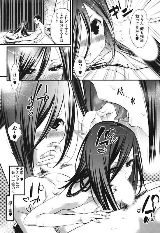 [Kishinosato Satoshi] Girls Talk [Digital]_152