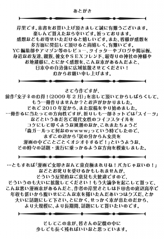 [Kishinosato Satoshi] Girls Talk [Digital]_160