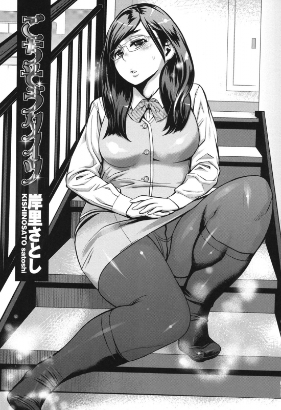 [Kishinosato Satoshi] Gochisou Tights [Digital]_001