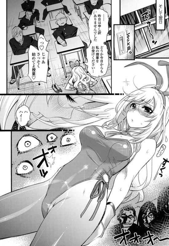 [Kishinosato Satoshi] Gochisou Tights [Digital]_008