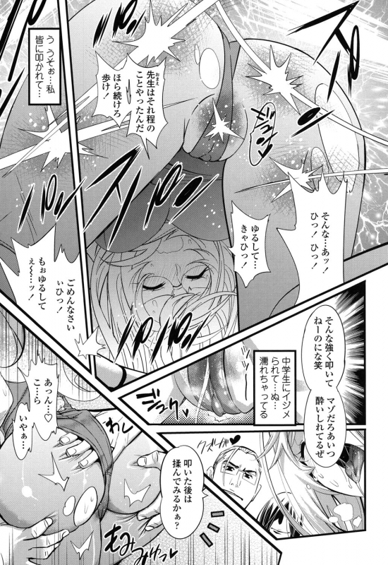 [Kishinosato Satoshi] Gochisou Tights [Digital]_013