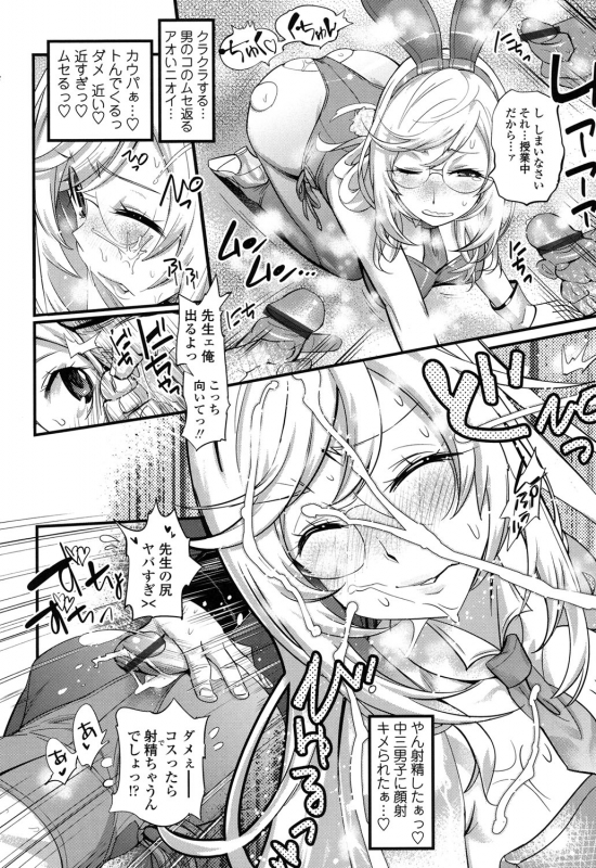 [Kishinosato Satoshi] Gochisou Tights [Digital]_018