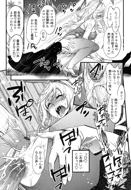 [Kishinosato Satoshi] Gochisou Tights [Digital]_023