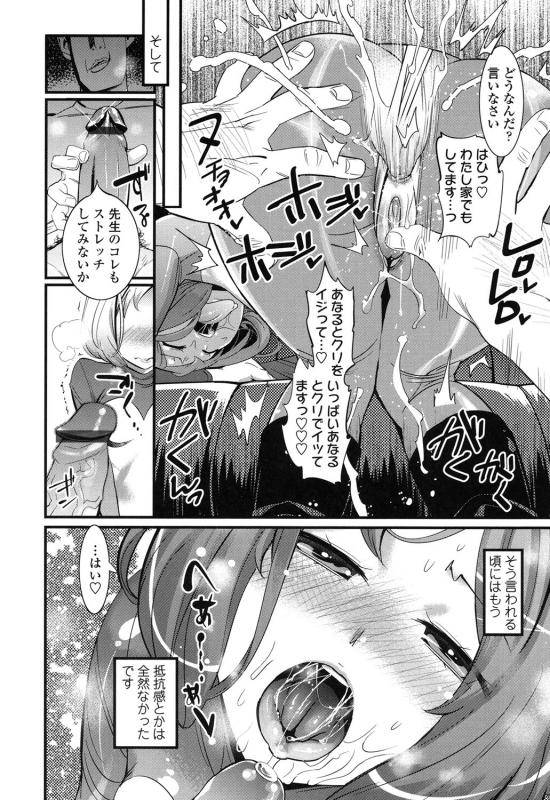 [Kishinosato Satoshi] Gochisou Tights [Digital]_037