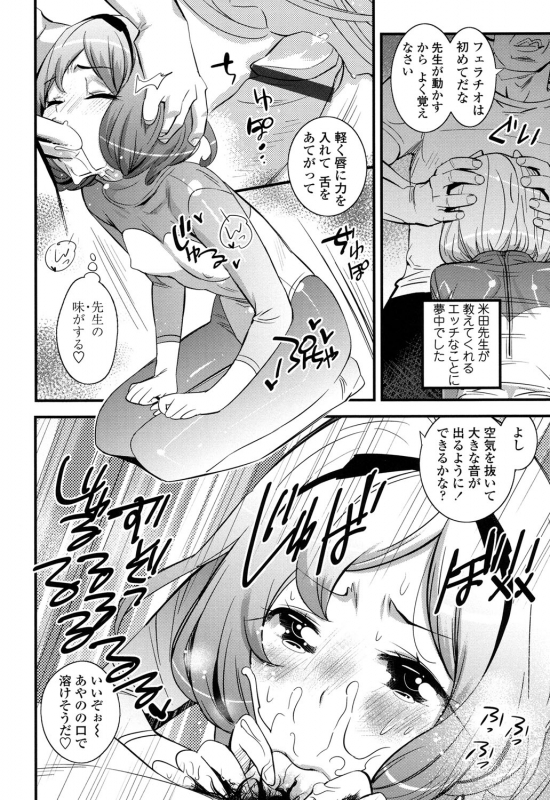 [Kishinosato Satoshi] Gochisou Tights [Digital]_038