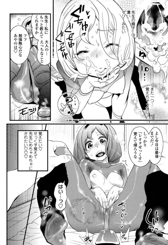 [Kishinosato Satoshi] Gochisou Tights [Digital]_040