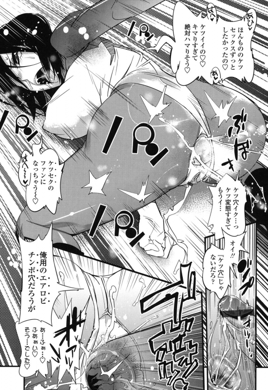 [Kishinosato Satoshi] Gochisou Tights [Digital]_065